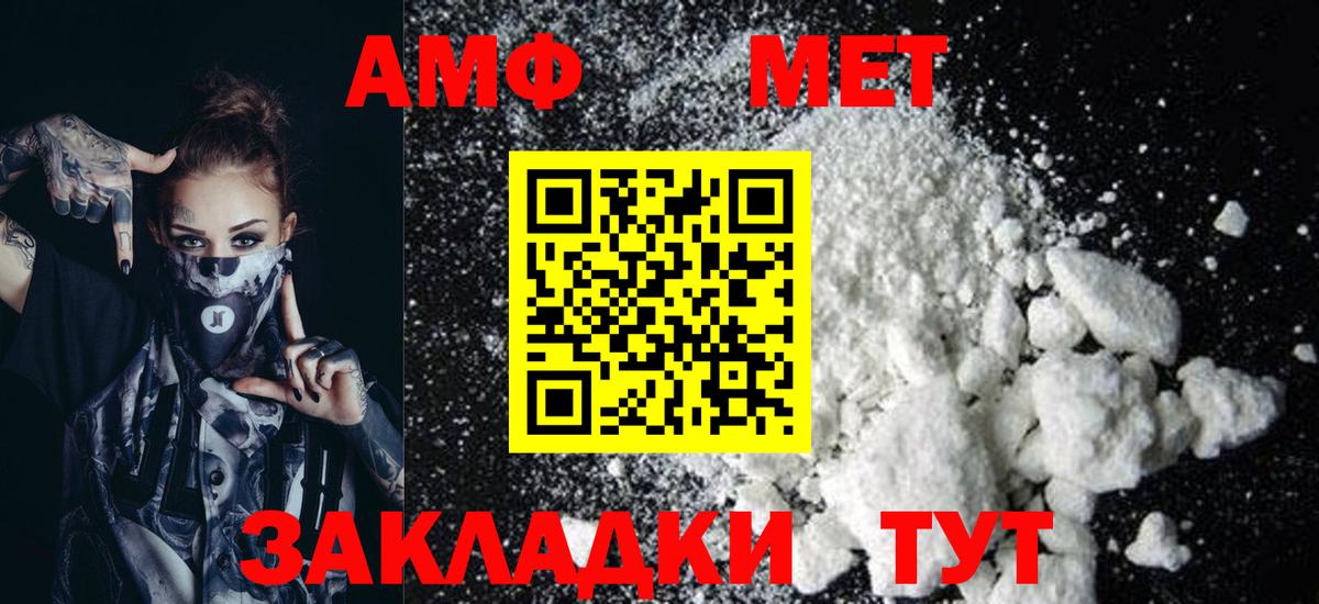 Сызрань  АМФ  Вход с VPN  Амфетамин Premium 