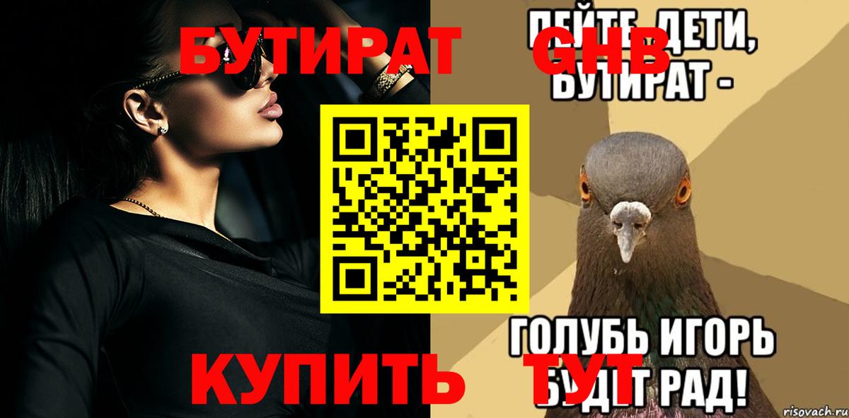Сызрань  БУТИРАТ BDO  Вход с VPN 