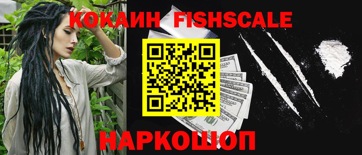КОКАИН 97%  Вход с VPN  Сызрань  КОКАИН Перу 