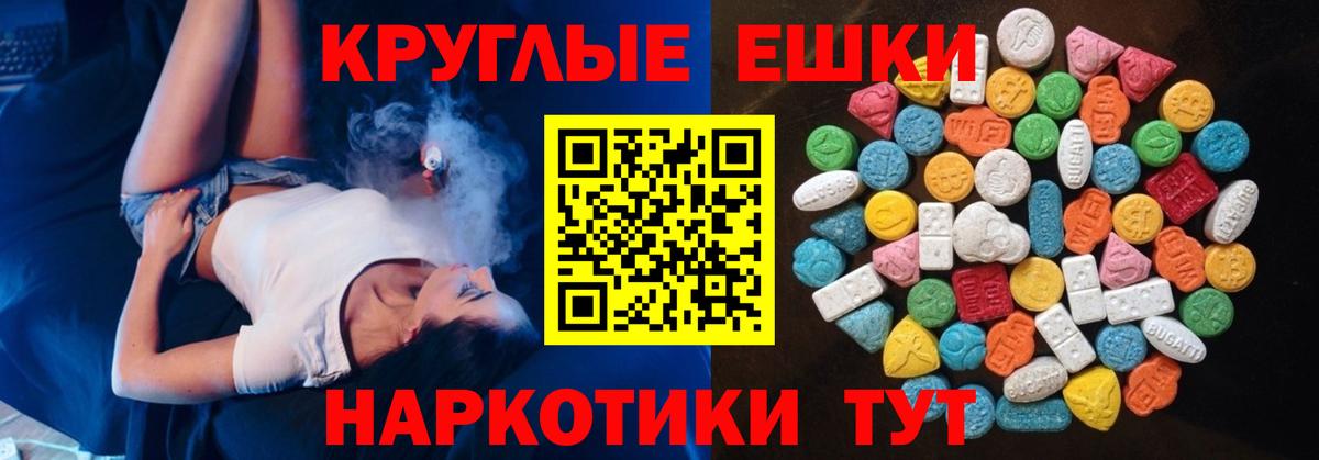 Сызрань  Экстази 250 мг  Вход с VPN  Ecstasy Дубай 