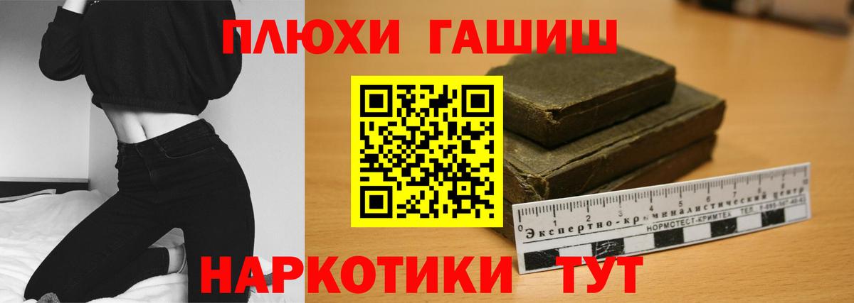 Гашиш ice o lator Сызрань