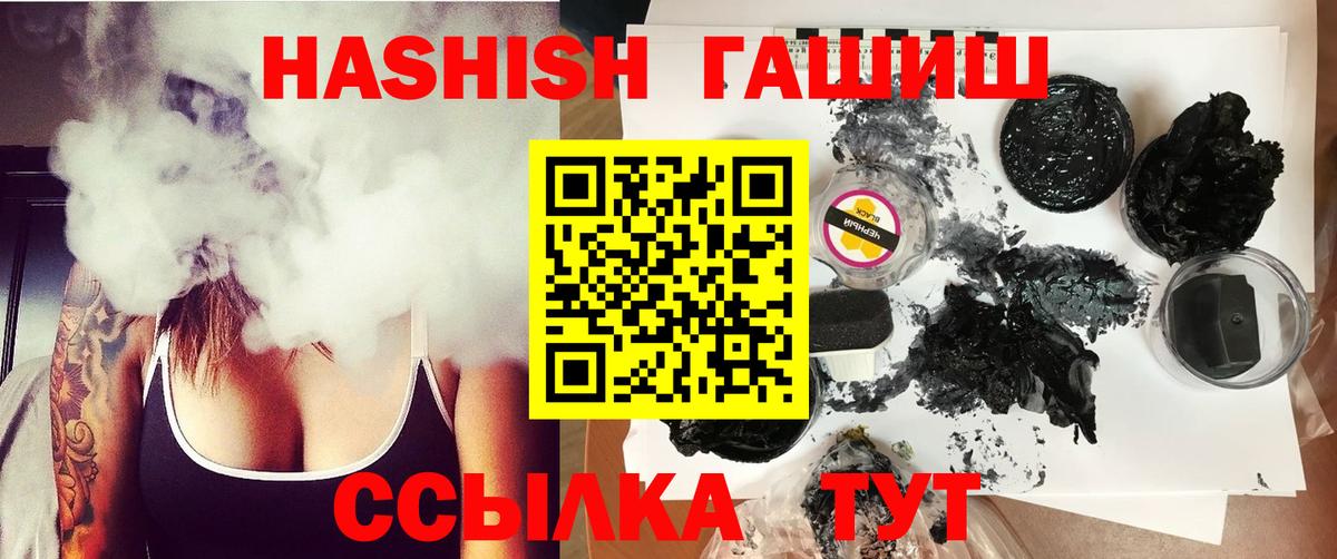 Гашиш хэш  купить закладку  Сызрань  Вход с VPN 