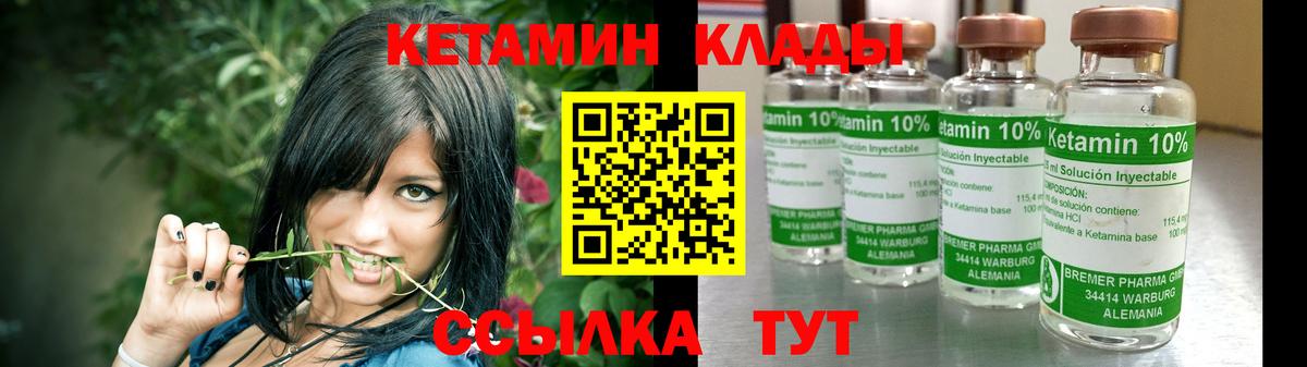КЕТАМИН VHQ  Вход с VPN  Сызрань 