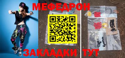 мяу мяу кристалл Обь