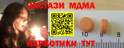 МДМА Обнинск