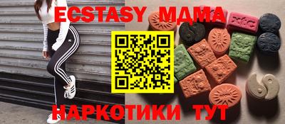 МДМА Обнинск
