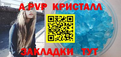 мяу мяу кристалл Обь