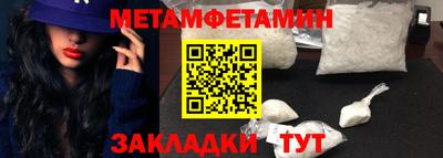 мяу мяу кристалл Обь