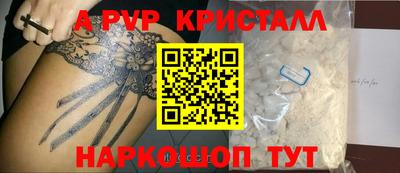 мяу мяу кристалл Обь