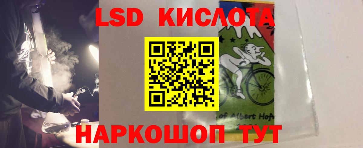 Лсд 25 экстази ecstasy Сызрань