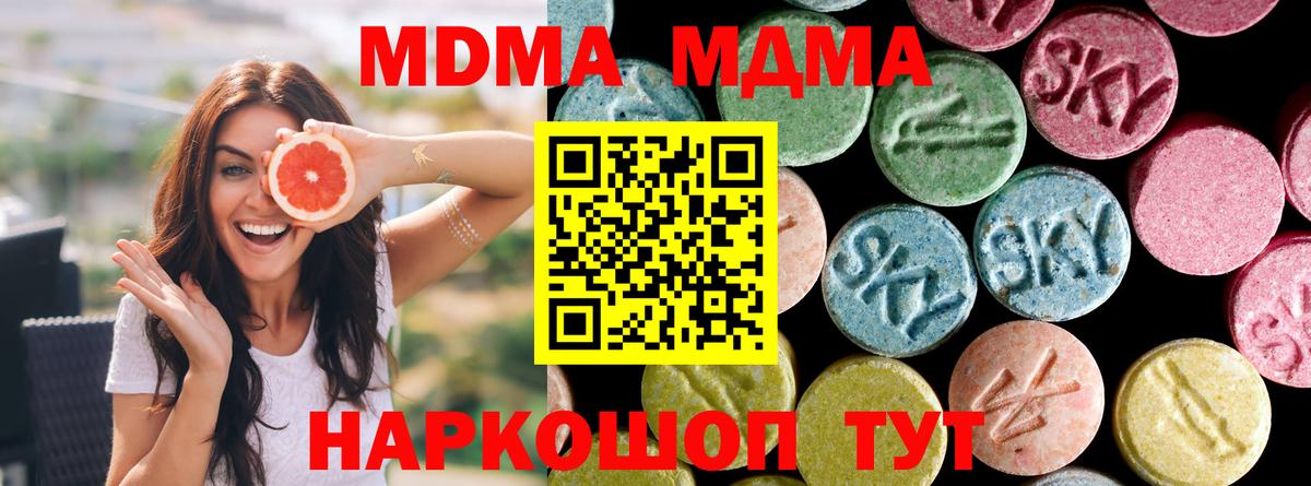 Сызрань  MDMA crystal  МДМА  Вход с VPN  МДМА кристаллы 