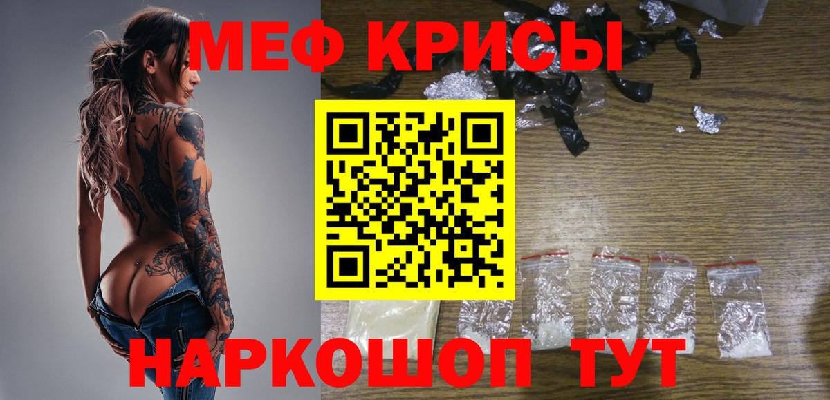 Сызрань  Меф 4 MMC  Вход с VPN  Мефедрон  Меф кристаллы 