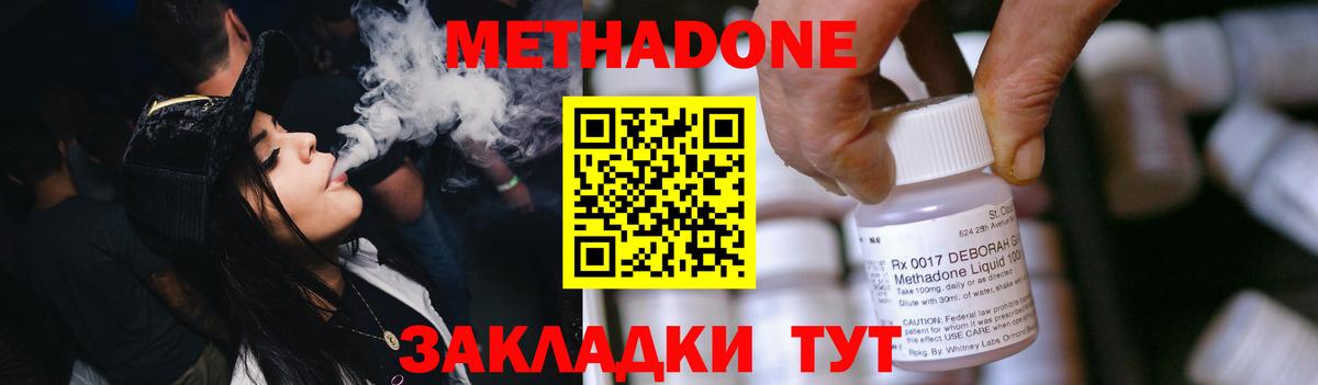 Сызрань  hydra ссылка  Вход с VPN  МЕТАДОН VHQ  МЕТАДОН methadone 