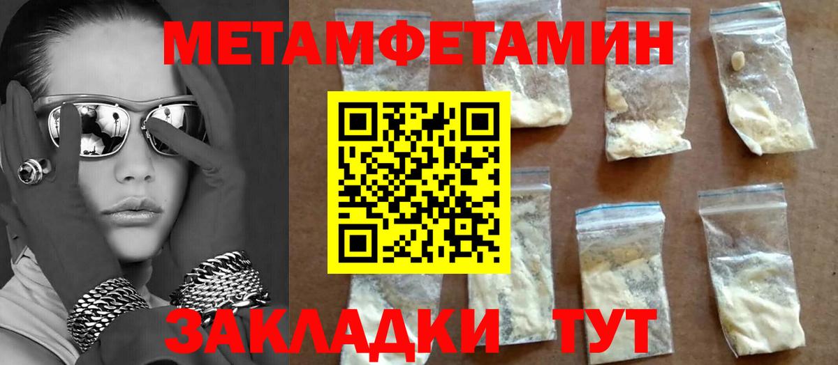 Первитин Декстрометамфетамин 99.9%  Вход с VPN  Метамфетамин  Сызрань 