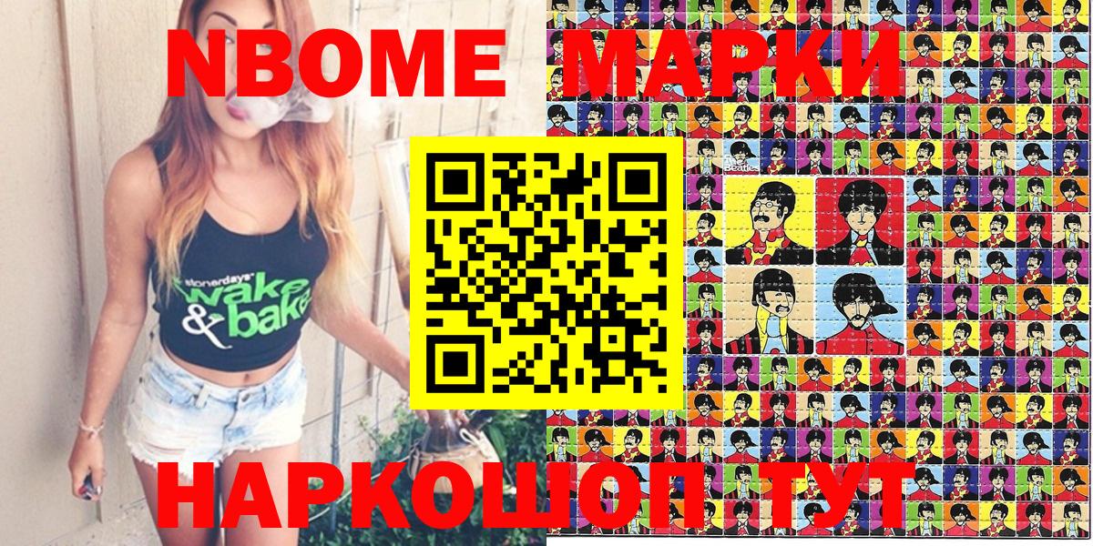 Марки 25I-NBOMe 1500мкг  Вход с VPN  Марки 25I-NBOMe 1500мкг  Сызрань 