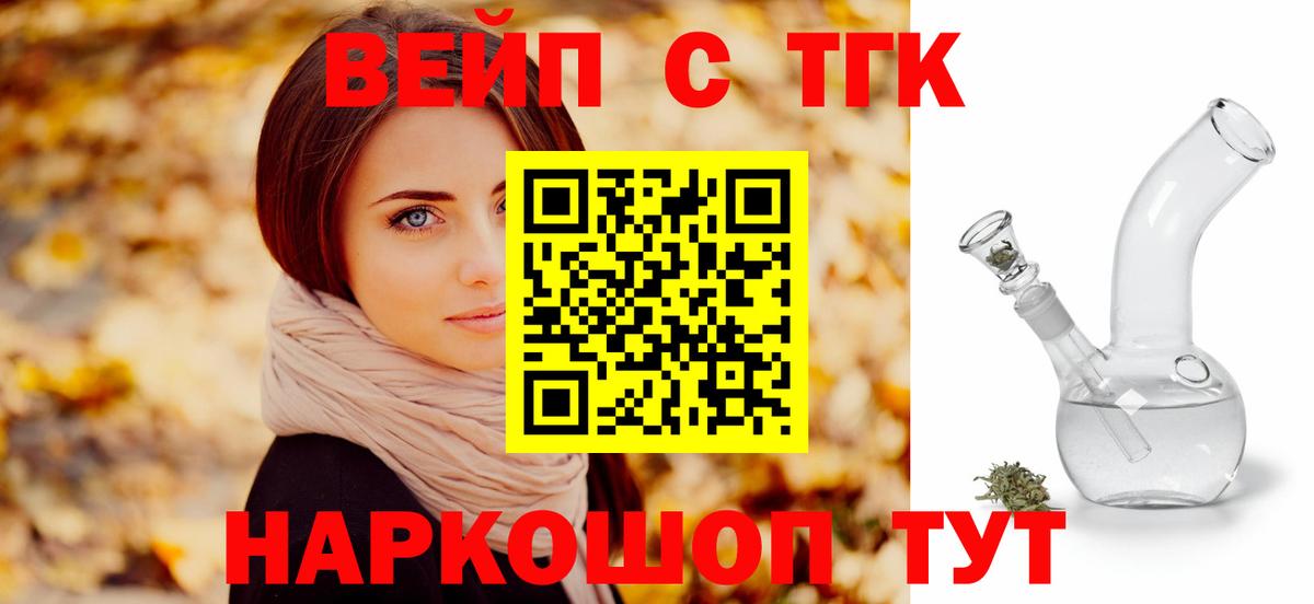 Дистиллят ТГК гашишное масло Сызрань